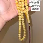 مسباح كهرمان