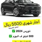 تورس 2024 اجار ب 5500