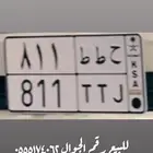 رقم لوحه