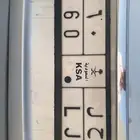 لوحة رقم متكرر