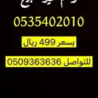 رقم مميز عشري 402010