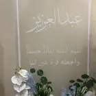 مدخل استقبال مولود الجديد