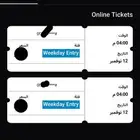 تذاكر للبيع بوليفارد وورلد 2