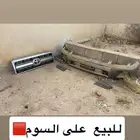 صدام وشبك وا سكن من موديل 2004 لين 2014 لبيع
