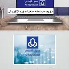 مشروع تجاره الكترونه