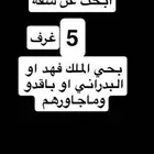 ابحث عن شقة