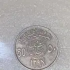 50 هلله الملك خالد بن عبد العزيز ال سعود