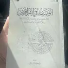 كتاب الوسيط في الفرائض جديد