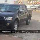 وانيت للإيجار