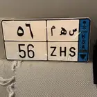للبيع لوحة مميزه نقل خاص