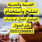 تشليح الريااض عطلانة ومصدومة ن.شتري