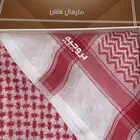 شماغ بروجيه مارشال شلش القديمه
