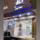 حلاق للتقبيل