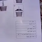 مفرمة طعام