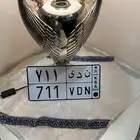 لوحه با اسم ندى ورقم 711
