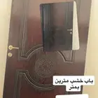 باب شبه جديد