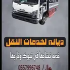 تحميل عفش