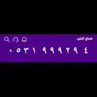 رقم مميز stc بسعر مناسب