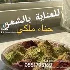 حناء ينبع النخل حناء المدينه سدر حناء ملكي