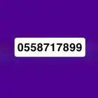 رقم مميز للبيع من نقل فوري من mystc