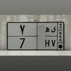 لوحة مميزة فردي 7 ( تم البيع )
