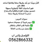 معلمة مرحلة ابتدائيه عن بعد