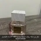 عطر