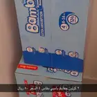 حفايظ بامبي مقاس 4 للبيع بسبب مقاس صغير