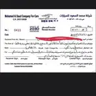 مرسيدس مستوردة من شركة محمد السعود