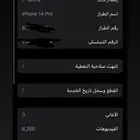 ايفون