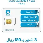 شريحه موبايلي 3 اشهر