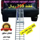 رامب - سلم تحميل الدراجات الناريه