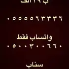 ارقام مميزة من الاتصالات 0.5.5.0.0.0.0.0