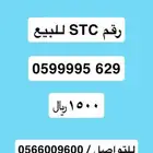 رقم للبيع