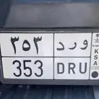 لوحه ورد