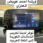 تعريب الشاشات الكوريه