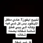 ايفون 7 العادي
