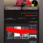 سناب شات للبيع