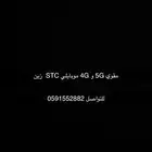 مقوي شبكه لجميع الشبكات