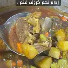 صالونة لحم بالخضار