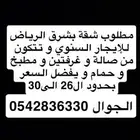 ابحث عن شقق عوايل