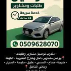 مندوب توصيل