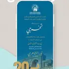 تهنئة تخرج