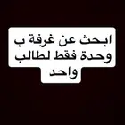 كامري شقة ايجار