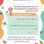 مدرسه خصوصي