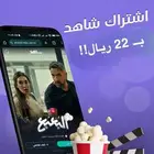 اشتراك شاهد VIP مسلسلات وافلام