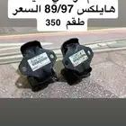 كراسي مكينة هايلكس