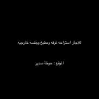 حوطة سدير