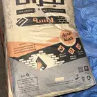8 اكياس أسمنت