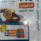 كتاب المعاصر